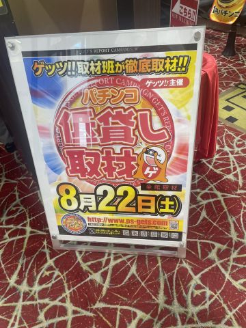 ウイング大台店の取材写真2