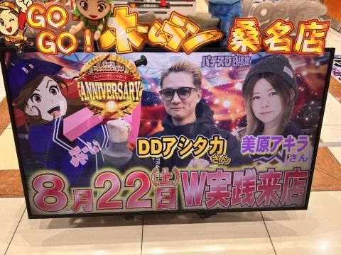 ホームラン桑名店の取材写真2