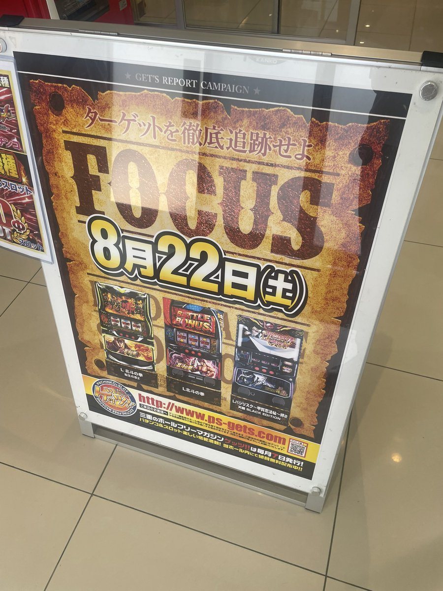 キング観光熊野店の取材写真2
