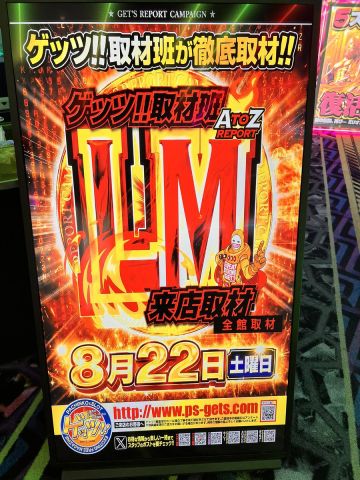 ランドマーク久居店の取材写真2
