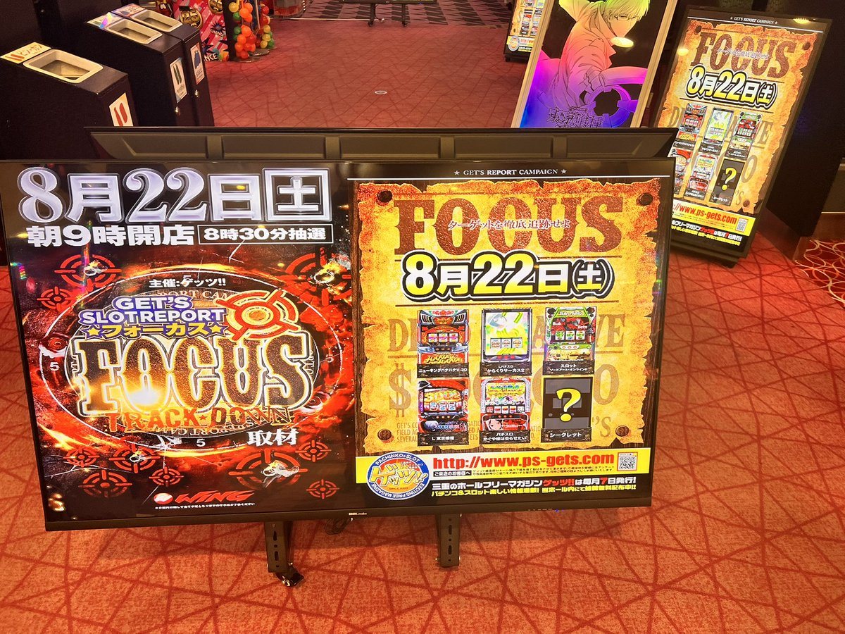 ウイング桑名店の取材写真2