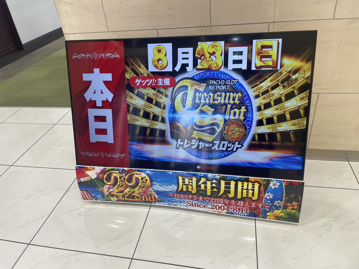 ウイング河芸店の取材写真2
