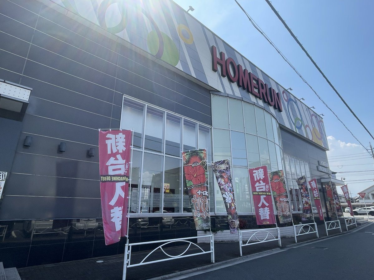 ホームラン四日市駅西店の取材写真1