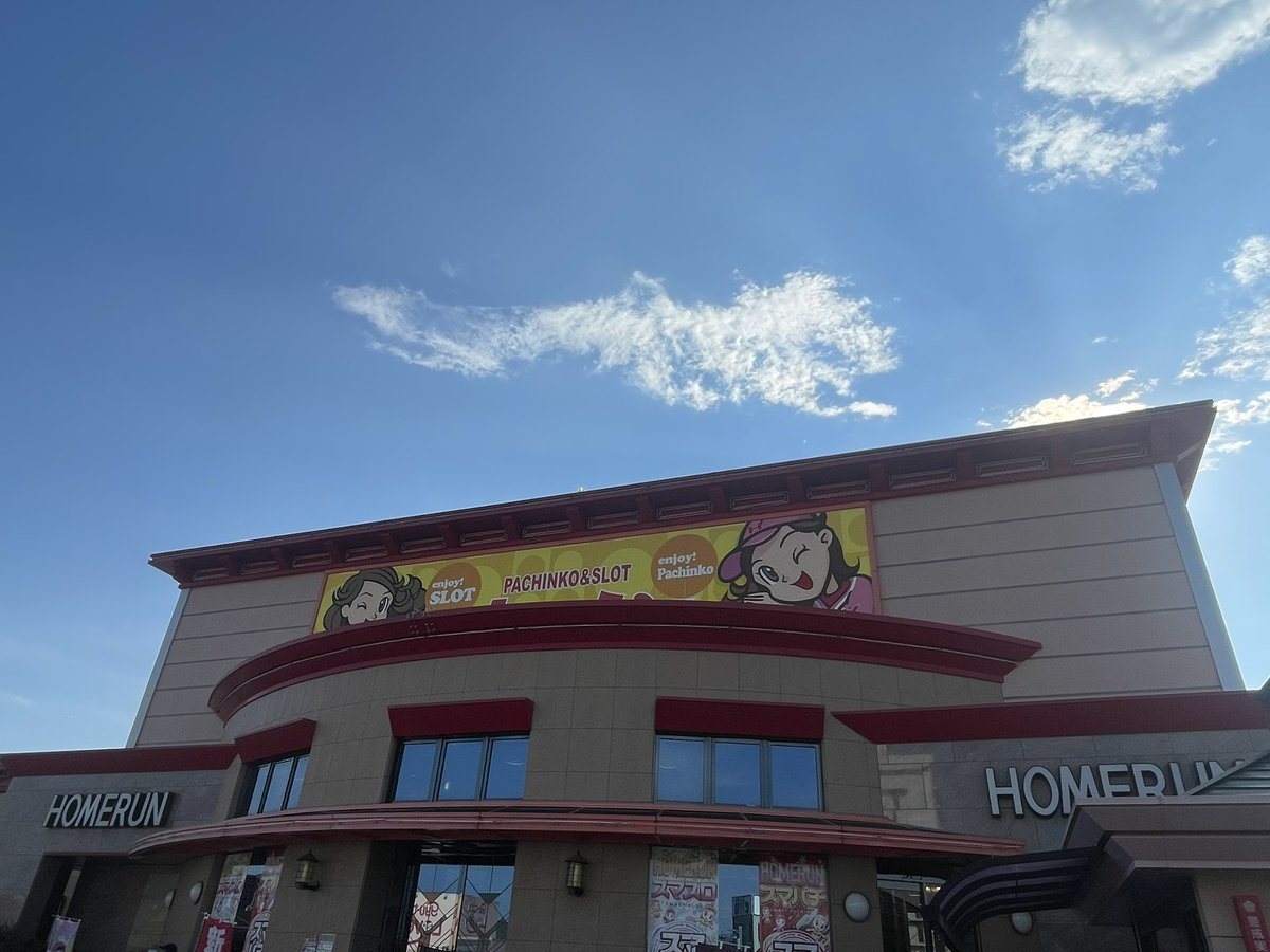 ホームラン平田店の取材写真1
