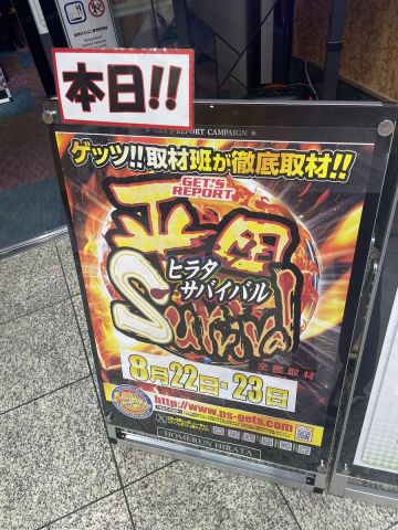 ホームラン平田店の取材写真2