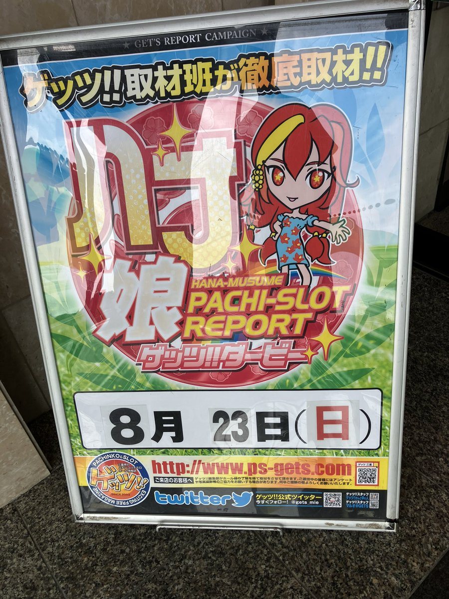 FUJIサーキット店の取材写真2