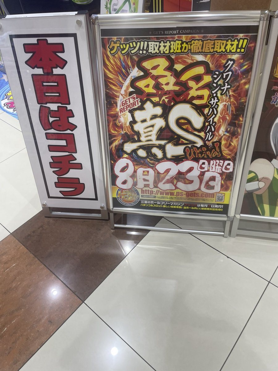 ホームラン桑名店の取材写真2