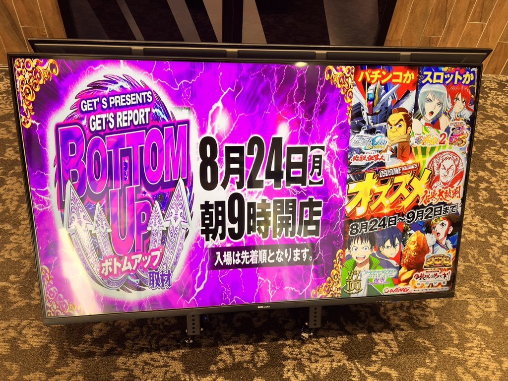 ウイング松阪南店の取材写真2