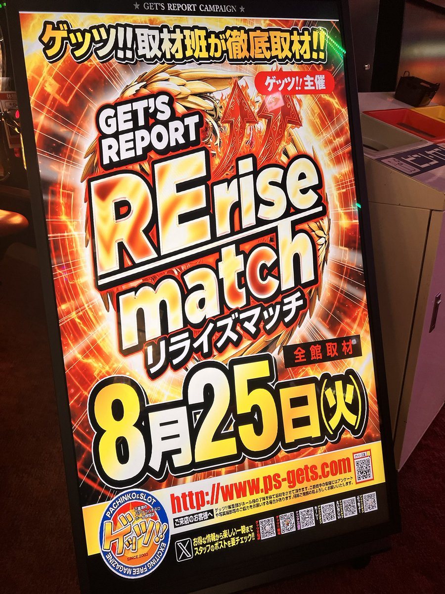 ウイング玉城店の取材写真2