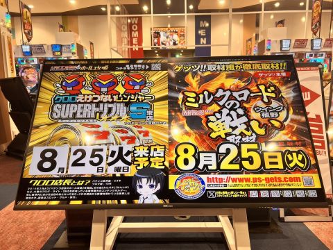 ウイング菰野店の取材写真2