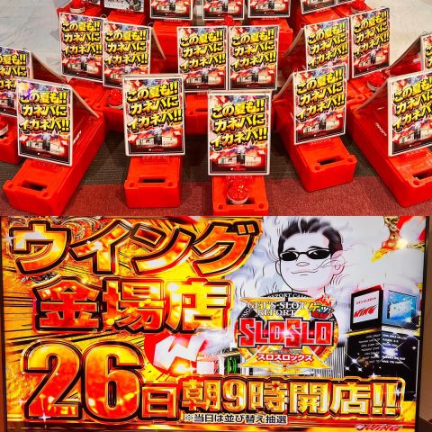 ウイング金場店の取材写真2
