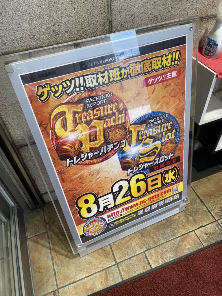 ウイング津店の取材写真2