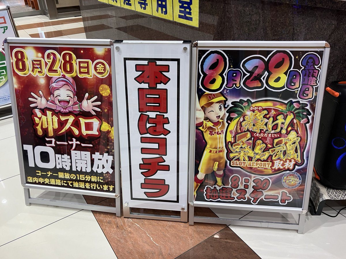 ホームラン桑名店の取材写真2