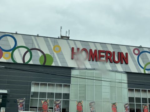 ホームラン四日市駅西店の取材写真1