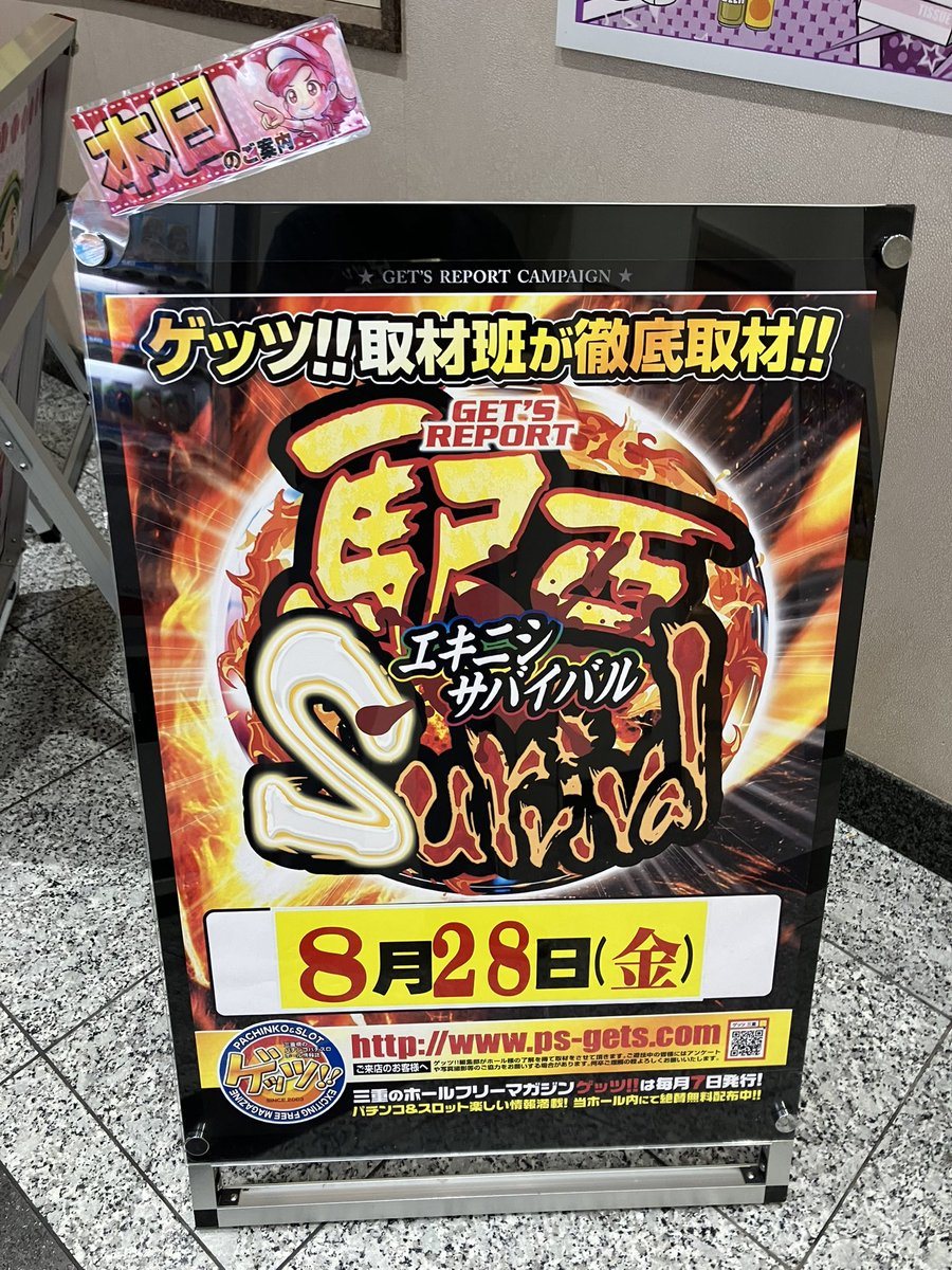 ホームラン四日市駅西店の取材写真2