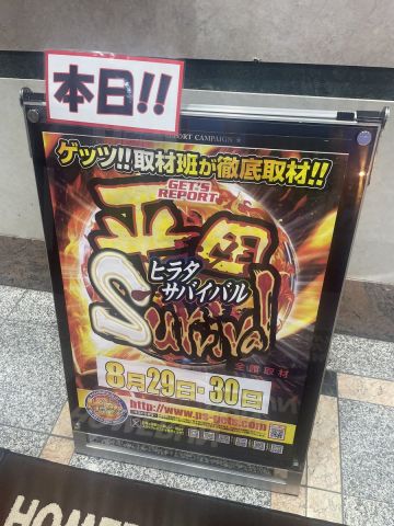 ホームラン平田店の取材写真2