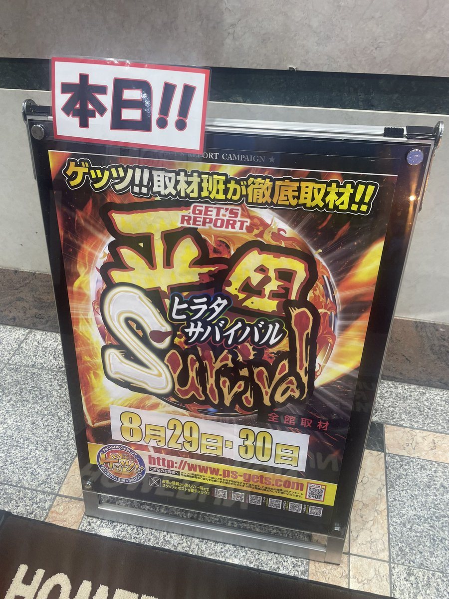 ホームラン平田店の取材写真2