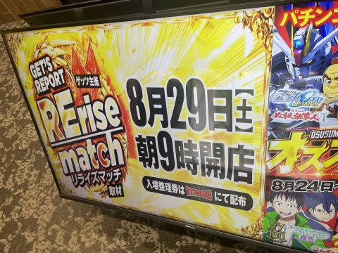 ウイング松阪南店の取材写真2
