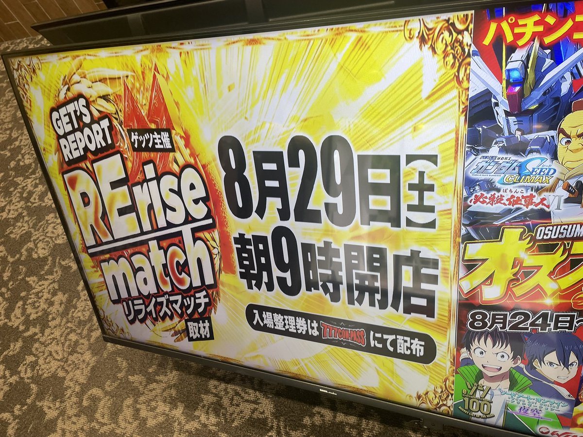 ウイング松阪南店の取材写真2
