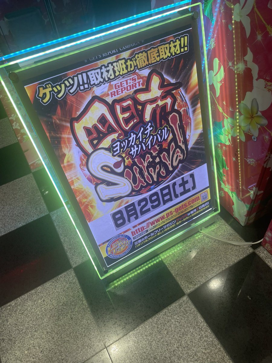ホームラン四日市店の取材写真2