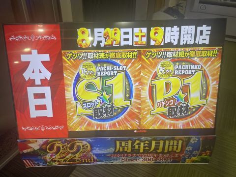 ウイング河芸店の取材写真2