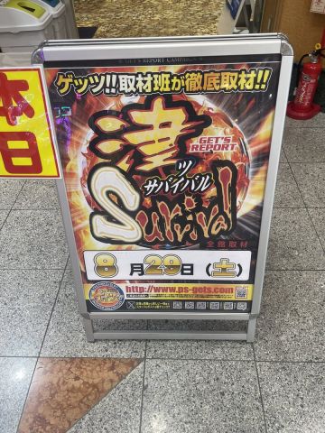 ホームラン津店の取材写真2