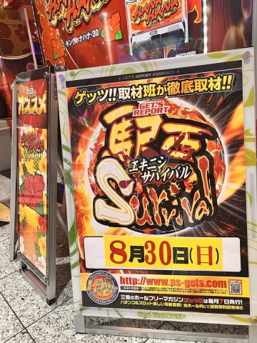 ホームラン四日市駅西店の取材写真2