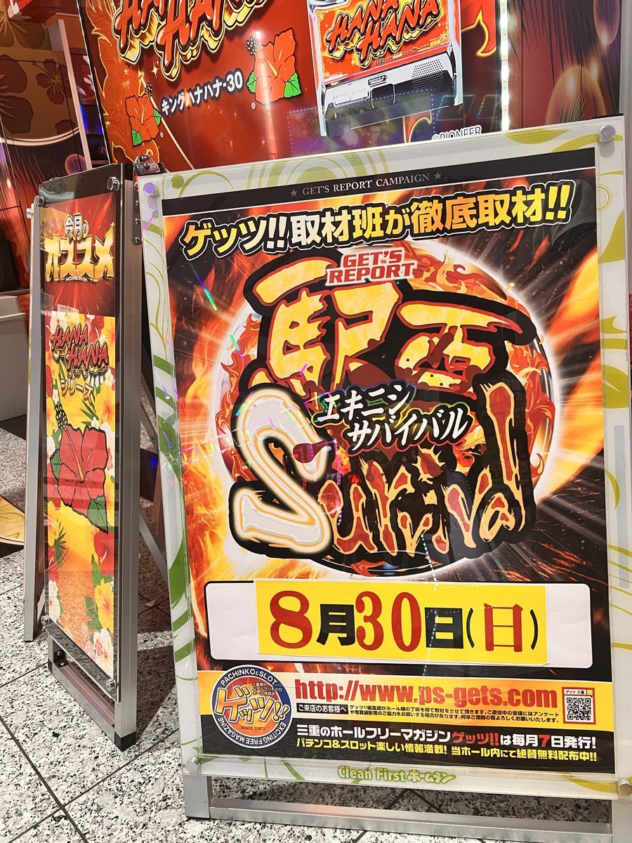 ホームラン四日市駅西店の取材写真2