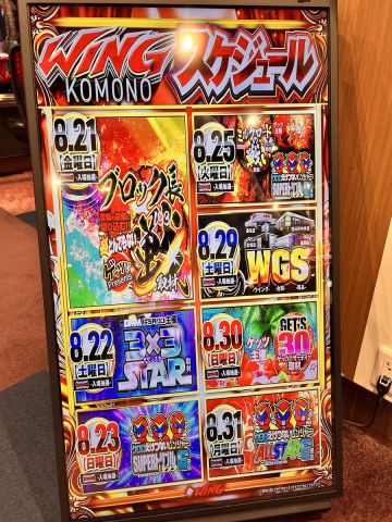 ウイング菰野店の取材写真2
