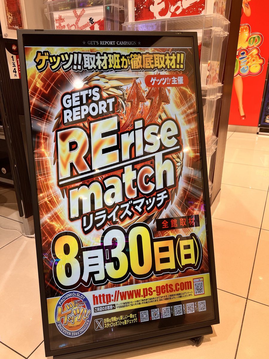 ウイング玉城店の取材写真2