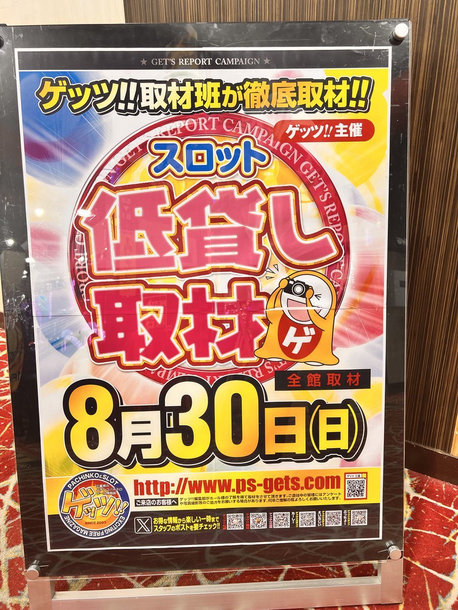 ウイング大台店の取材写真2