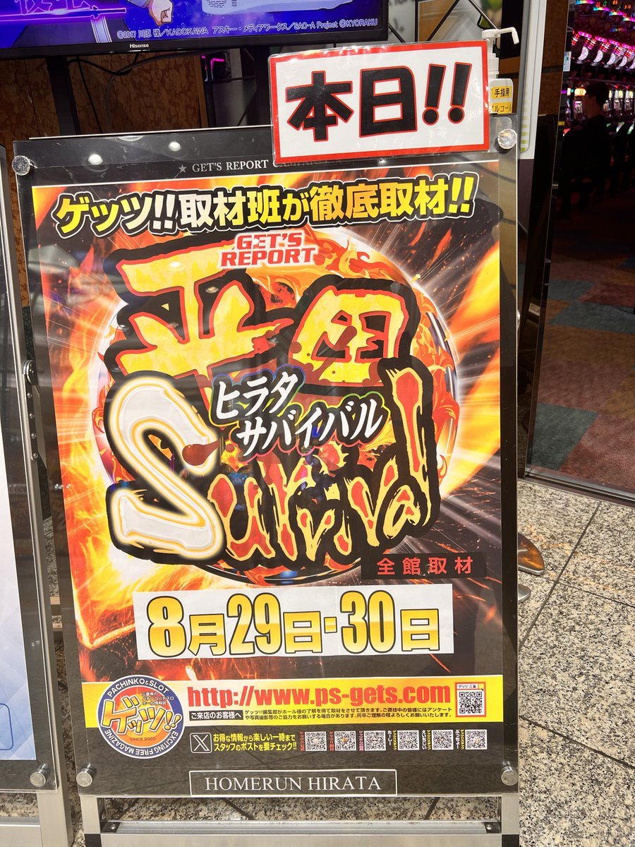 ホームラン平田店の取材写真2