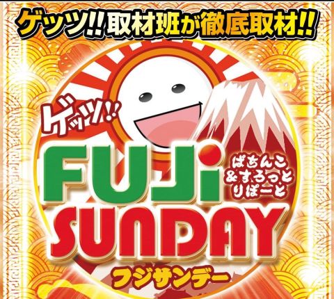 FUJIサーキット店の取材写真2
