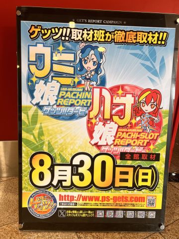 FUJI井田川店の取材写真2