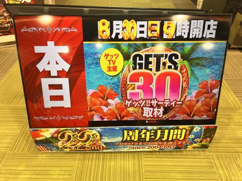 ウイング河芸店の取材写真2