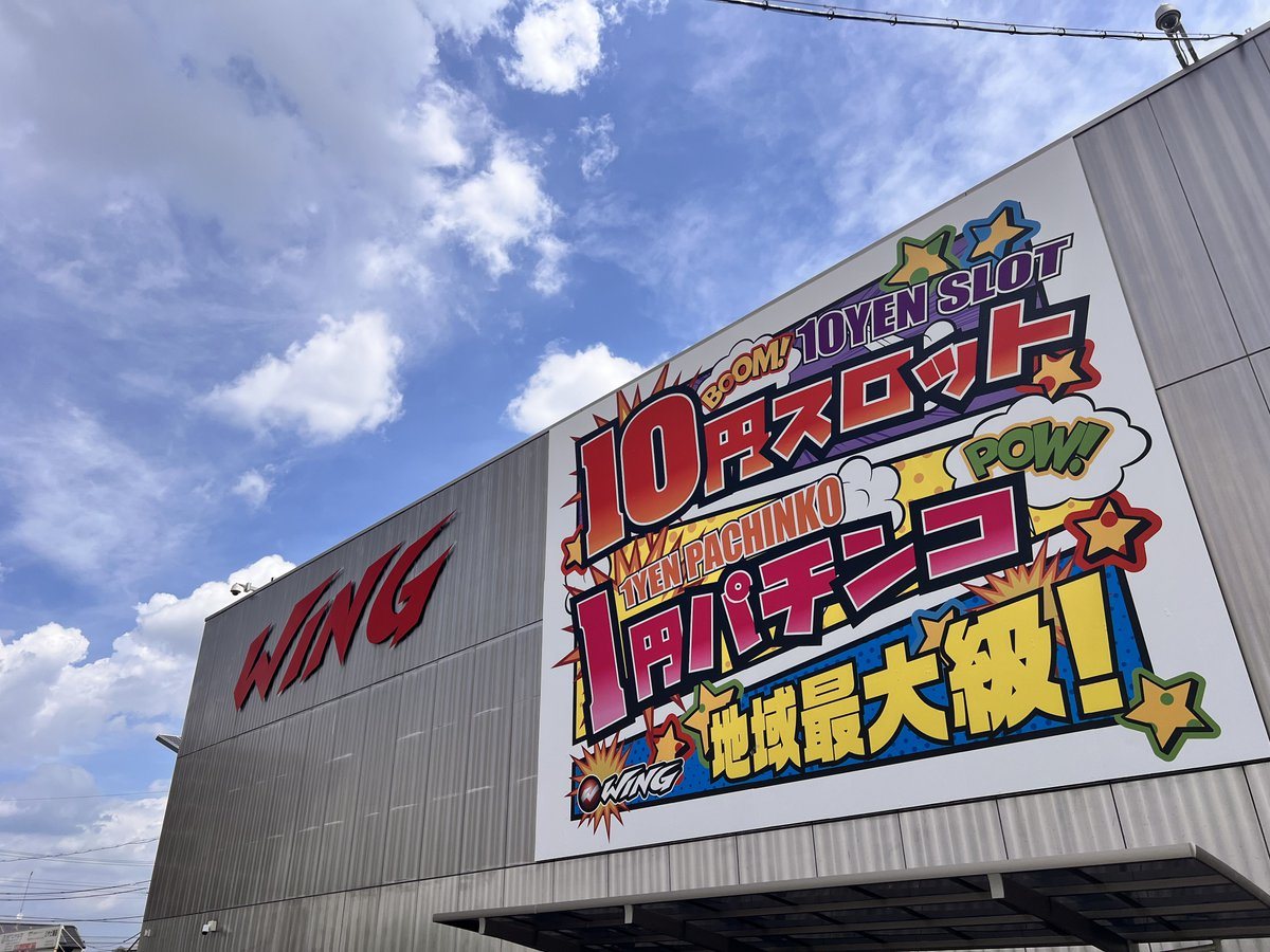 ウイング津店の取材写真1