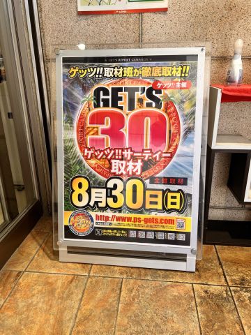 ウイング津店の取材写真2