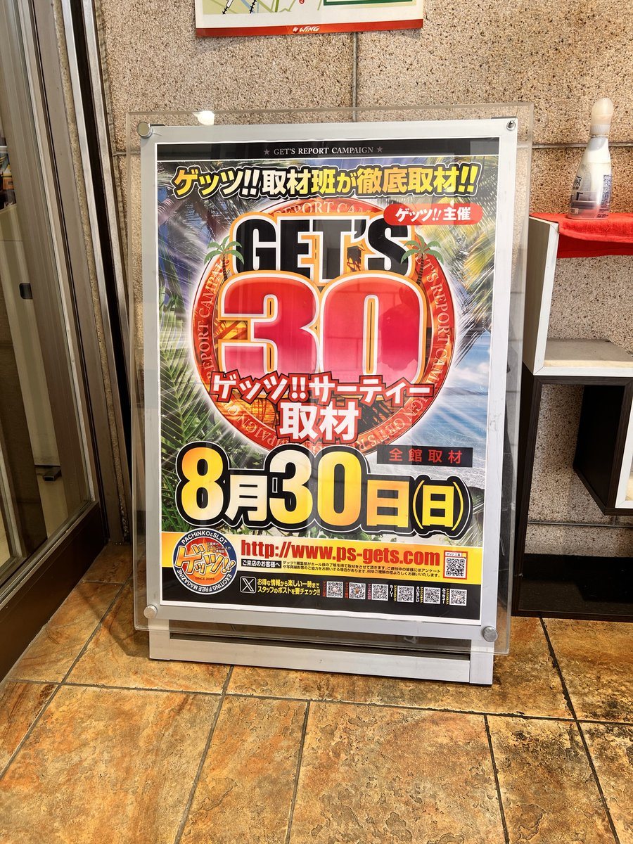 ウイング津店の取材写真2