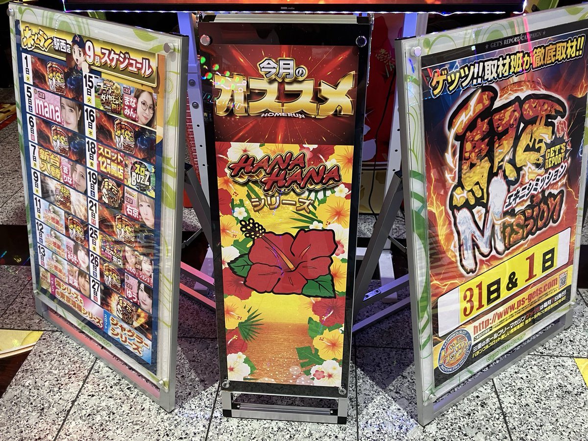 ホームラン四日市駅西店の取材写真2