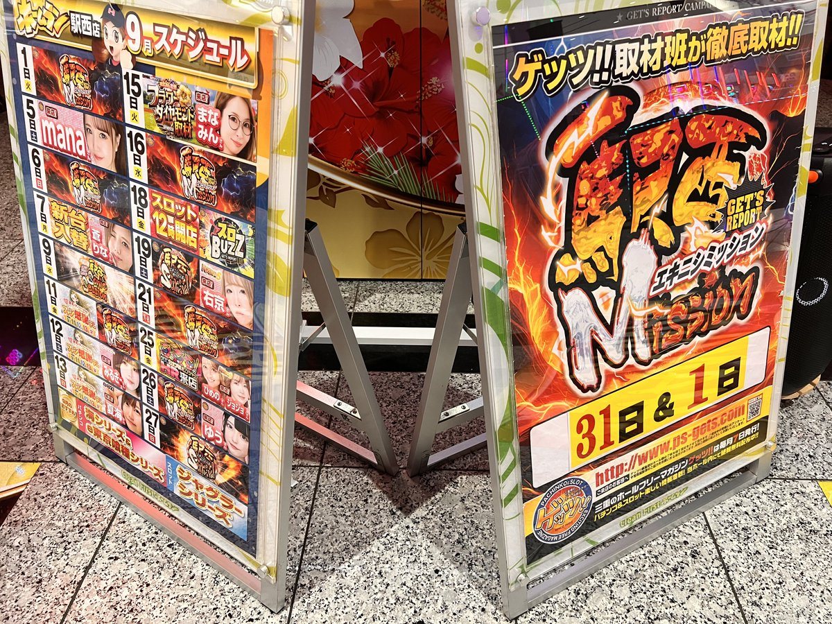 ホームラン四日市駅西店の取材写真2