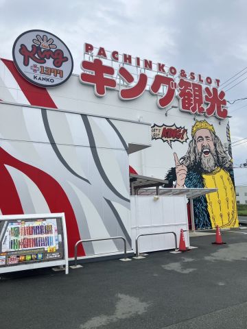 キング観光サウザンド津店の取材写真1