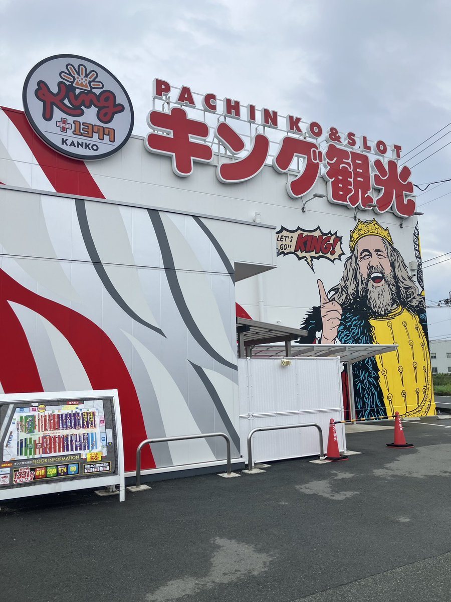 キング観光サウザンド津店の取材写真1