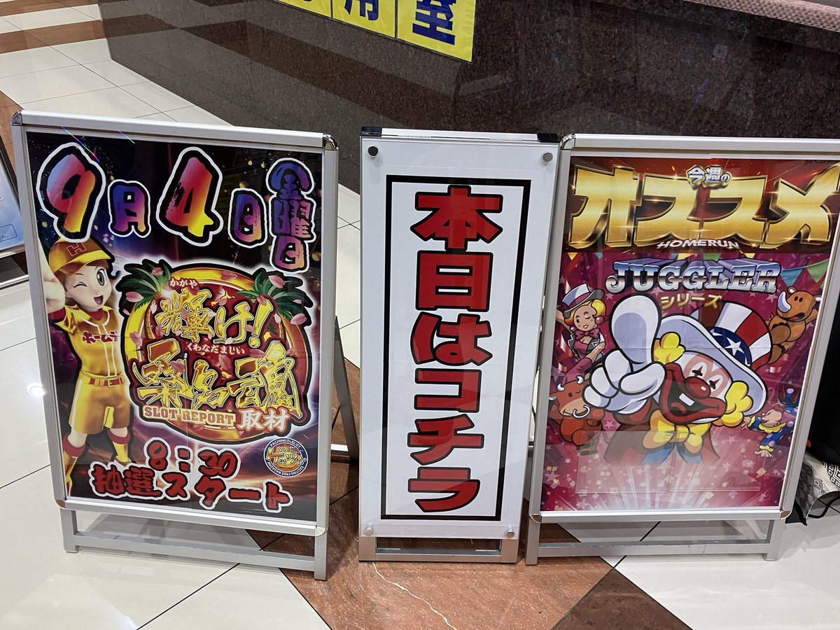 ホームラン桑名店の取材写真2