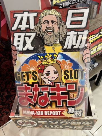 キング観光いなべ店の取材写真2