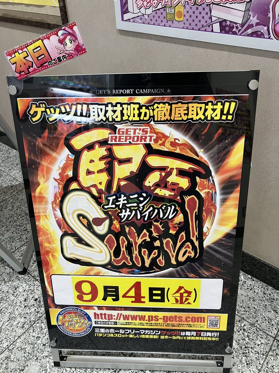 ホームラン四日市駅西店の取材写真2