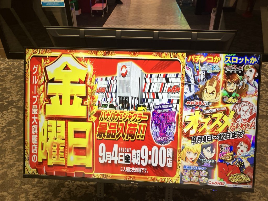 ウイング松阪南店の取材写真2