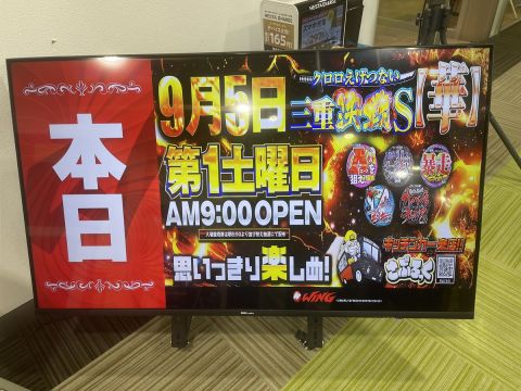 ウイング河芸店の取材写真2