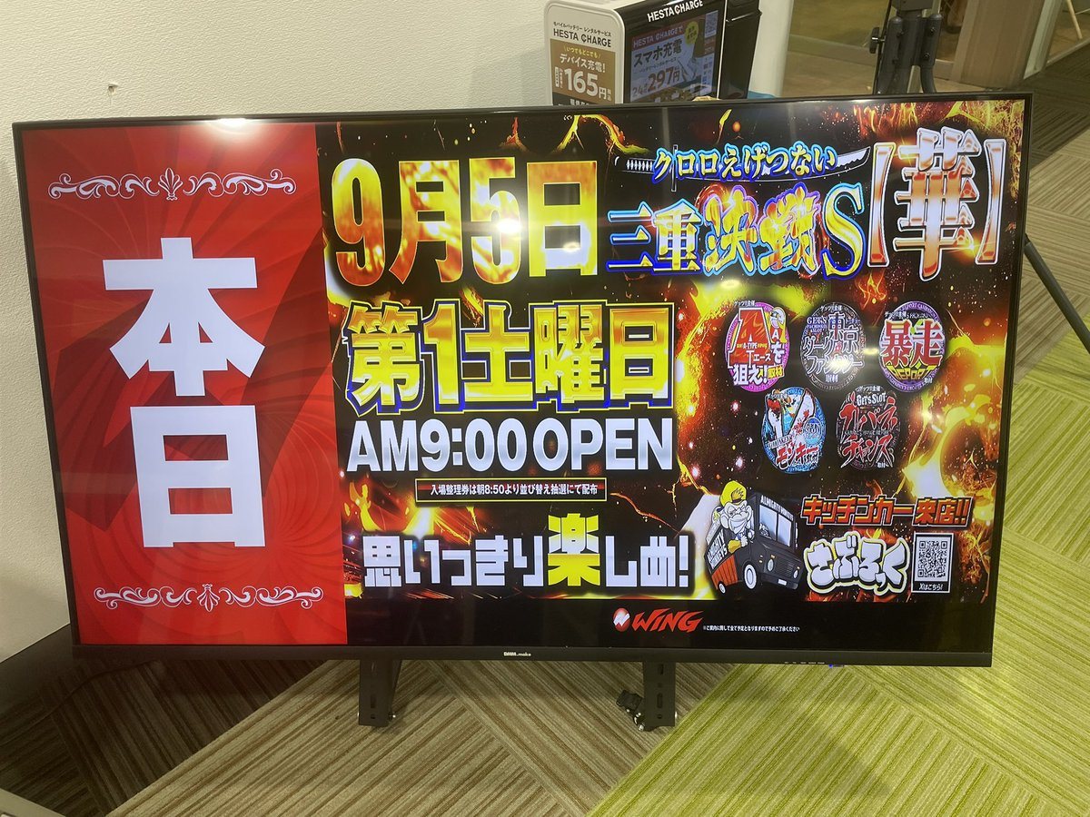 ウイング河芸店の取材写真2