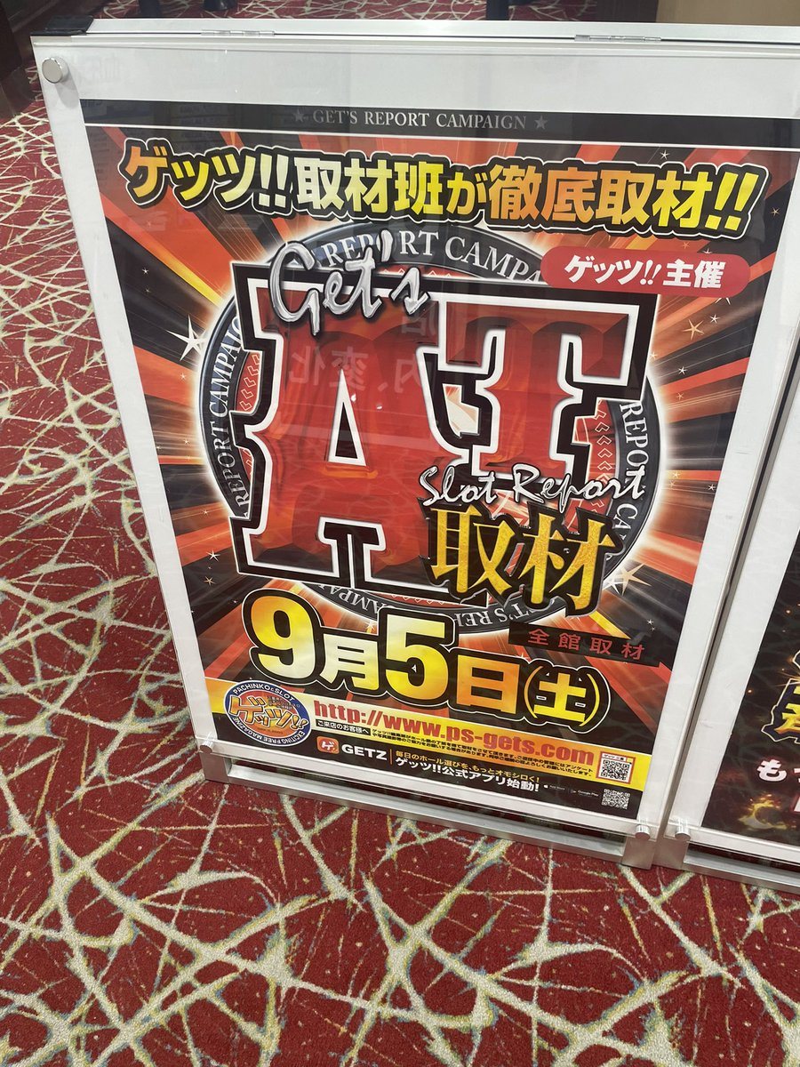 ウイング大台店の取材写真2