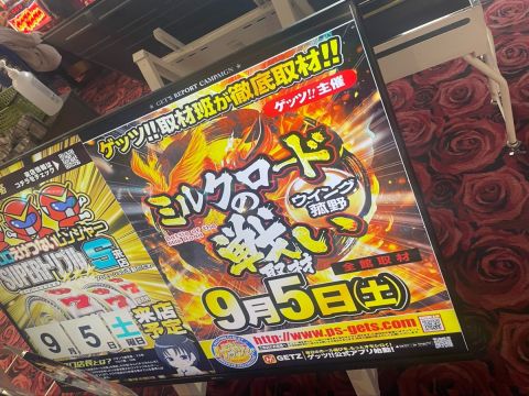 ウイング菰野店の取材写真2
